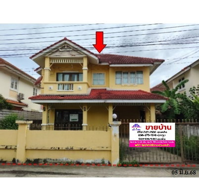 🔥 Detached House for Sale at Baan Rung Arun| Near MRT Bang Phlat