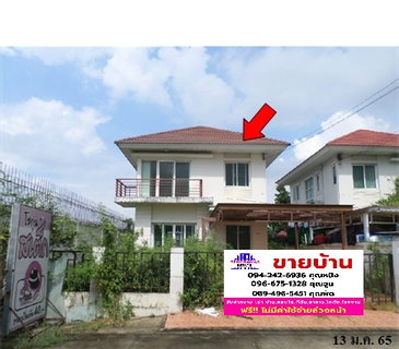 🔥 ขายบ้านเดี่ยว เพอร์เฟค พาร์ค พระราม 5-บางใหญ่ | Perfect Park Rama 5-Bang Yai | ใกล้ MRT ตลาดบางใหญ่✅ ✅ ✅ ✅