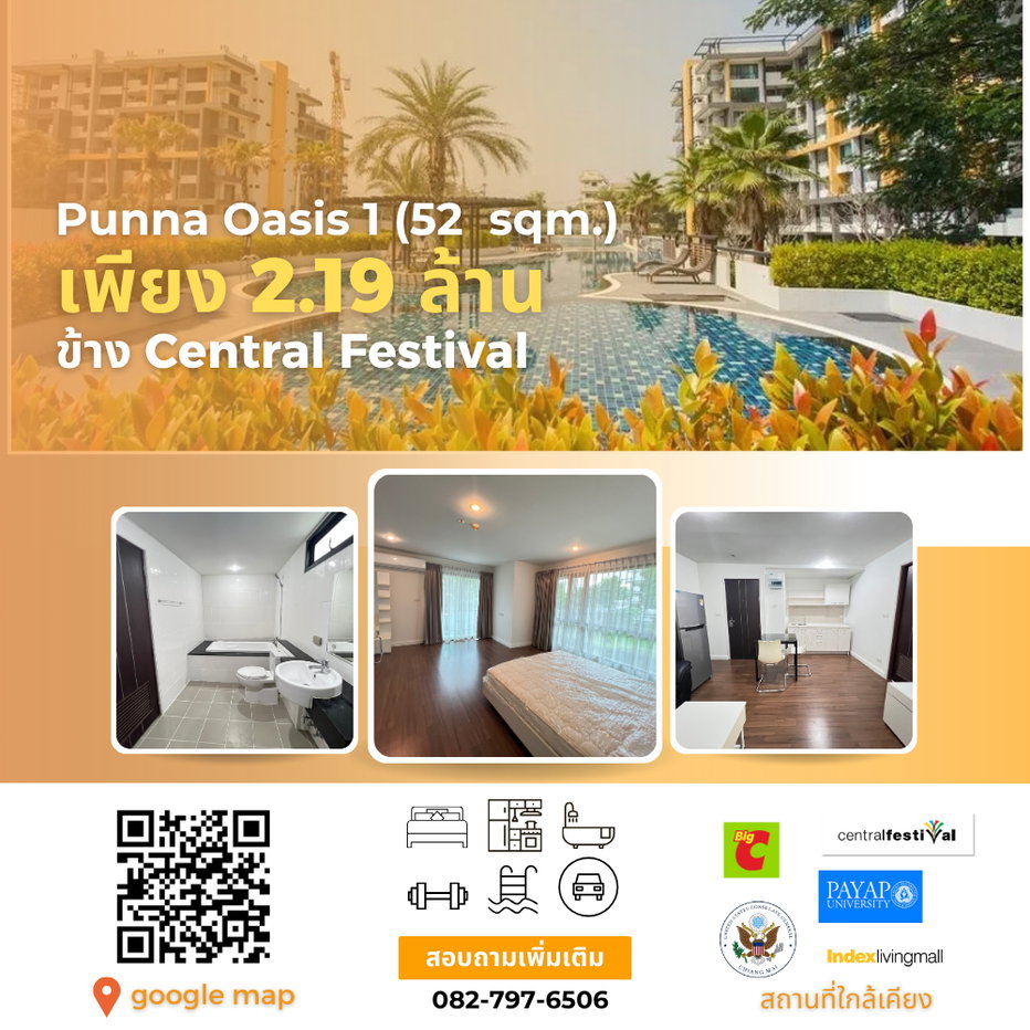 รูป ปันนา เรสซิเดนซ์ โอเอซิส 1 (Punna Residence Oasis 1) ห้องมุมวิวสระ - รูปที่ 1/16