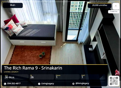คอนโดให้เช่า : LV3M576S เช่าด่วน คอนโด The Rich Rama 9 - Srinakarin 36 ตร.ม. | ชั้น 26 | 1 ห้องนอน | 1 ห้องน้ำ 20,000 บาท/เดือน line id : @livinglegacy