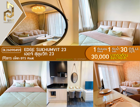 DL26090459 Condo for rent, Edge Sukhumvit 23 near BTS Asok, ready to move in, call urgently 0653619502 LineID @952jdxxk