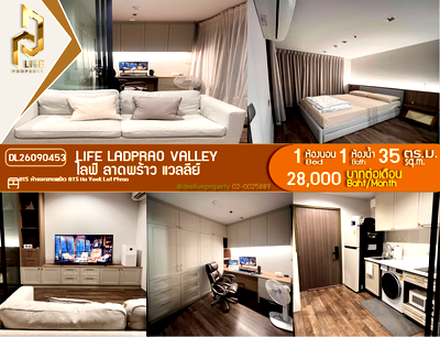 คอนโดให้เช่า : DL26090453 ให้เช่าคอนโด ไลฟ์ ลาดพร้าว แวลลีย์ (Life Ladprao Valley) ใกล้ BTS ห้าแยกลาดพร้าว พร้อมเข้าอยู่ โทรด่วน 0614453194 LineID @952jdxxk