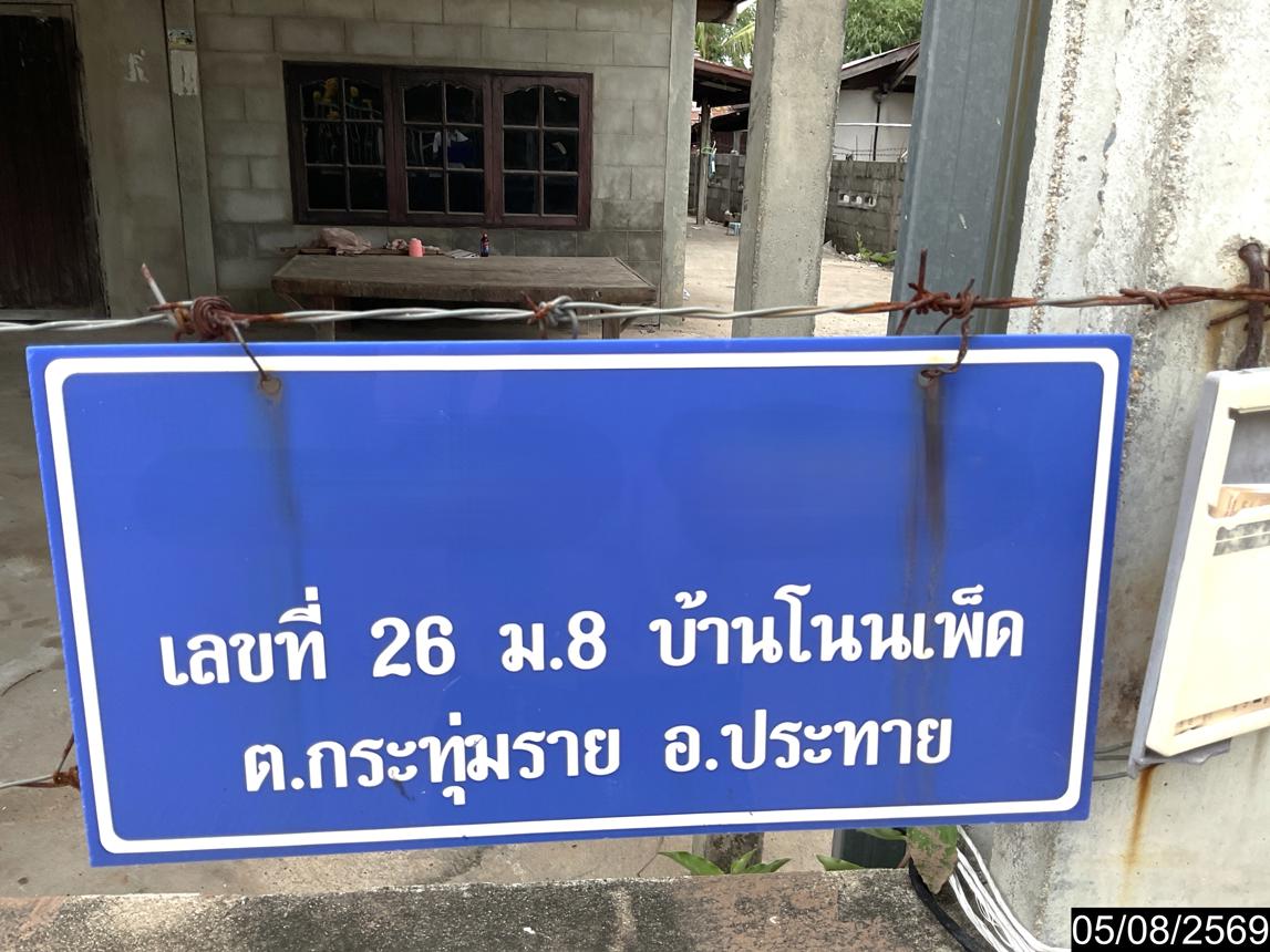 รูป บ้านเดี่ยว 88 ตร.วา ประทาย นครราชสีมา 1.4M - รูปที่ 13/17