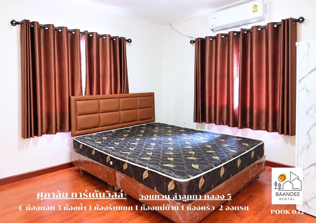 รูป ให้เช่าบ้านเดี่ยว ศุภาลัย การ์เด้นวิลล์ วงแหวน-ลำลูกกา คลอง 5 (60 ตร.ว.) เลี้ยงสัตว์ได้ พร้อมอยู่ - รูปที่ 9/12