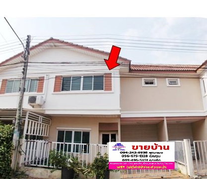 🔥 ขายทาวน์เฮ้าส์✅ ภัทรไพรเวท 2 | Phat Private 2 📍 สามโคก จ.ปทุมธานี