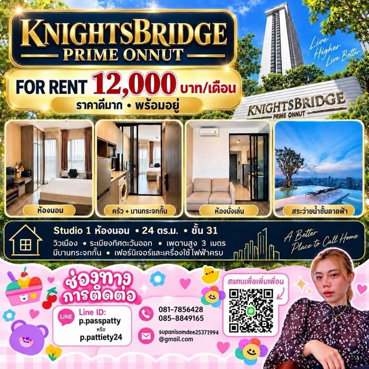 picture 12,000/month For Rent | KnightsBridge Prime Onnut Available Now Free Shuttle Bus to BTS On Nut - 9/9