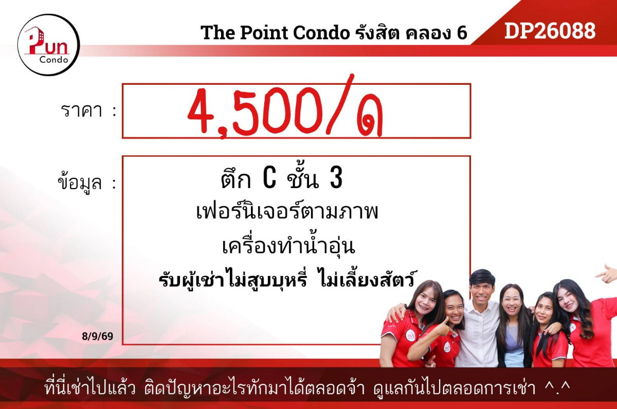 picture The point condo rangsit klong6 for rent. - 9/9