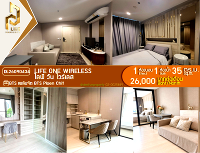 คอนโดให้เช่า : DL26090434 ให้เช่าคอนโด ไลฟ์ วัน ไวร์เลส (Life One Wireless) ใกล้ BTS เพลินจิต พร้อมเข้าอยู่ โทรด่วน 0653619502 LineID @952jdxxk
