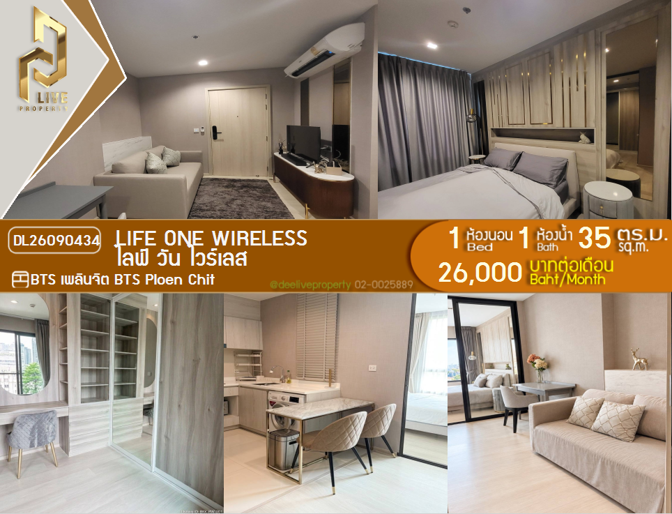 รูป DL26090434 ให้เช่าคอนโด ไลฟ์ วัน ไวร์เลส (Life One Wireless) ใกล้ BTS เพลินจิต พร้อมเข้าอยู่ โทรด่วน 0638692663 LineID @952jdxxk - รูปที่ 1/7