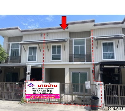 🔥 ขายทาวน์เฮ้าส์ 2 ชั้น✅ พฤกษาวิลล์ รังสิต-คลองสอง | Pruksa Ville Rangsit-Khlong 2 | ทำเลรังสิต-คลองสอง