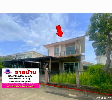 🔥 ขายบ้าน เดอะ แพลนท์ ไลท์ ติวานนท์-รังสิต  | The Plant Light Tiwanon-Rangsit 📍 บางกะดี เมืองปทุมธานี จ.ปทุมธานี