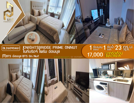 DL26090461 ให้เช่าคอนโด ไนท์บริดจ์ ไพร์ม อ่อนนุช (Knightsbridge Prime Onnut) ใกล้ BTS อ่อนนุช พร้อมเข้าอยู่ โทรด่วน 0614453194 LineID @952jdxxk