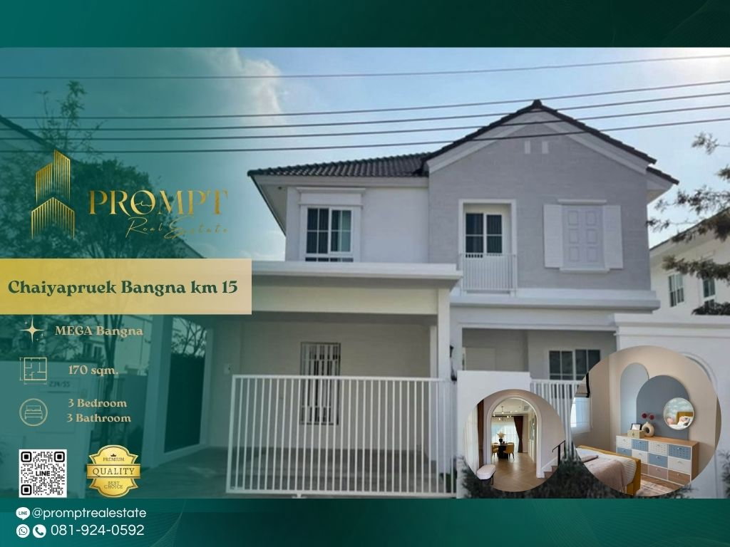 รูป CD03920 - Chaiyapruek Bangna km 15 : MegaBangna - รูปที่ 1/12