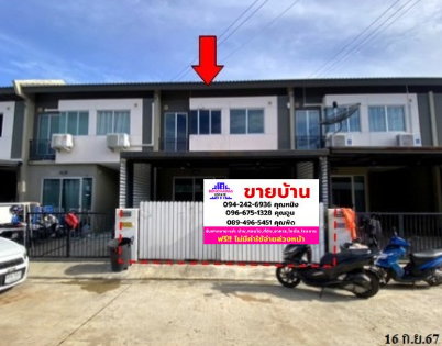 ขายทาวน์โฮม : 🔥 ขาย ทาวน์เฮ้าส์พฤกษา 128 สุขสวัสดิ์-ประชาอุทิศ | Pruksa 128 Suksawat-Pracha Uthit | ใกล้ Central พระราม 2