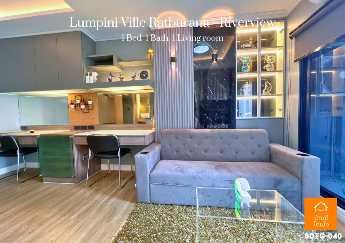 รูป ขาย LUMPINI Ville ราษฎร์บูรณะ ริเวอร์วิว1 (30.20 ตร.ม.) รีโนเวทใหม่ เฟอร์ครบพร้อมอยู่ - รูปที่ 13/19