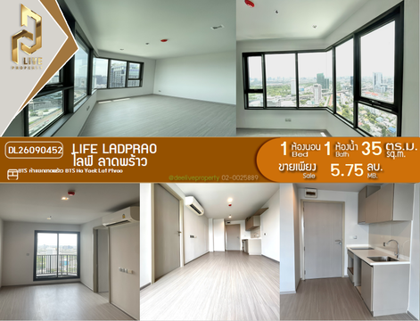 DL26090452 ขายคอนโด ไลฟ์ ลาดพร้าว (Life Ladprao) ใกล้ BTS ห้าแยกลาดพร้าว พร้อมเข้าอยู่ โทรด่วน 0638692663 LineID @952jdxxk