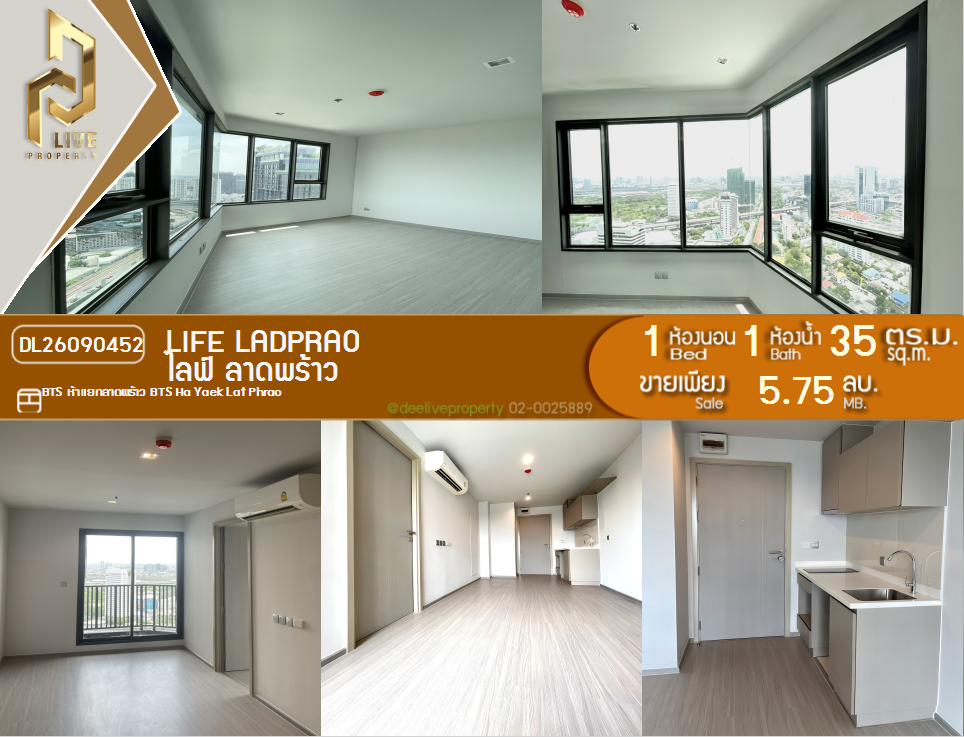 รูป DL26090452 ขายคอนโด ไลฟ์ ลาดพร้าว (Life Ladprao) ใกล้ BTS ห้าแยกลาดพร้าว พร้อมเข้าอยู่ โทรด่วน 0638692663 LineID @952jdxxk - รูปที่ 1/8