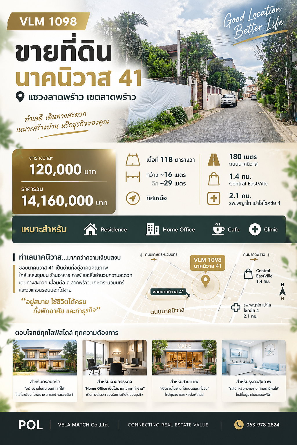 ขายที่ดิน ซอยนาคนิวาส 41 แขวงลาดพร้าว เขตลาดพร้าว ทิศเหนือ  เนื้อที่ 118 ตารางวา