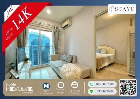 🔥🔥ราคาดีที่สุดในตึก!! ราคานี้มีห้องเดียว!! ห้องจริงสวยกว่าในรูป!! ติด MRT, เอสพลานาด, จ๊อดเเฟร์ โนเบิล รีวอล์ฟ รัชดา (Noble Revolve Ratchada)