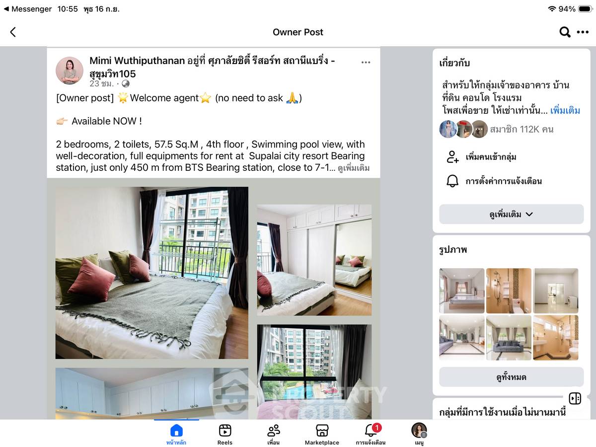 รูป คอนโด 2-ห้องนอน ที่ ศุภาลัย ซิตี้รีสอร์ท สถานีแบริ่ง ใกล้ BTS แบริ่ง (ID 3315327) - รูปที่ 13/13