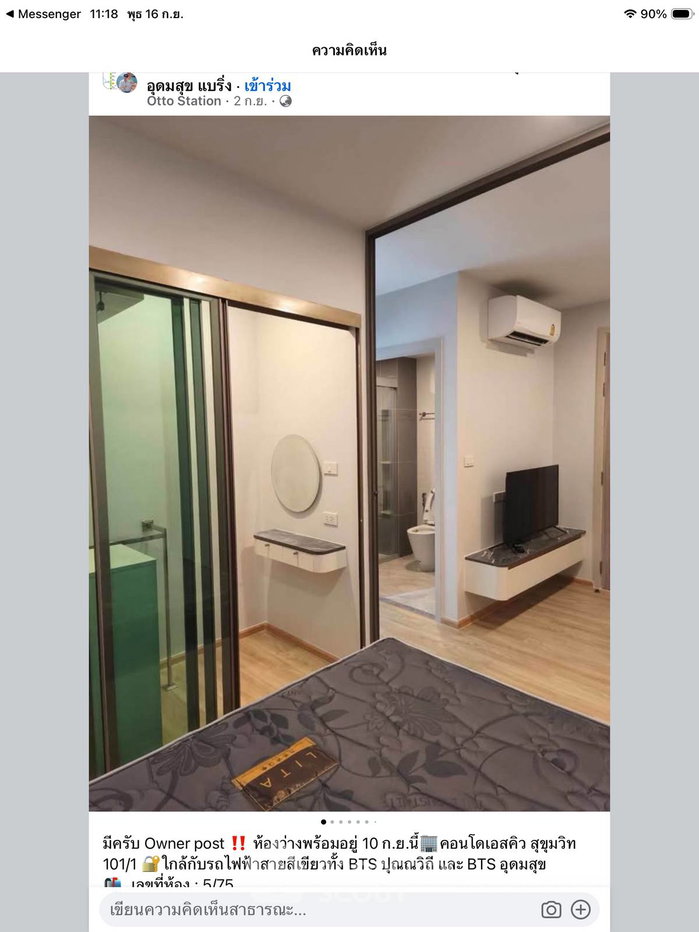 รูป คอนโด 1 ห้องนอน ESQUE Condo Sukhumvit 101/1 ใกล้ BTS ปุณณวิถี (ID 3315442) - รูปที่ 2/12