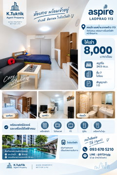 🏢 Aspire Ladprao 113 (แอสปาย ลาดพร้าว 113)ใกล้รถไฟฟ้า เดินทางสะดวก