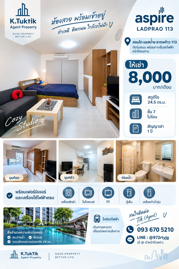 รูป 🏢 Aspire Ladprao 113 (แอสปาย ลาดพร้าว 113)ใกล้รถไฟฟ้า เดินทางสะดวก - รูปที่ 1/9