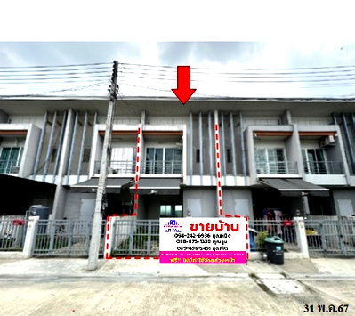 Townhouses for sale Maha Vajiralongkorn Thanyaburi Hospital : 🔥 2-Storey Townhouse for Sale at Nine Canal Rangsit  📍 Lam Phak Kut, Thanyaburi, Pathum Thani