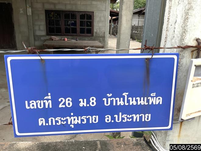 รูป บ้านเดี่ยว 88 ตร.วา ประทาย นครราชสีมา 1.4M - รูปที่ 7/17