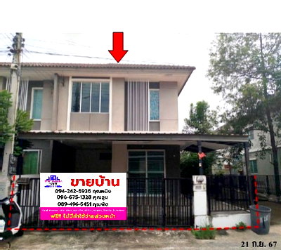 ทาวน์โฮม ปทุมธานี : 🔥 ขายทาวน์เฮ้าส์✅ พฤกษาวิลล์ 79 | Pruksa Ville 79 | ทำเลบางพูน-ปทุมธานี