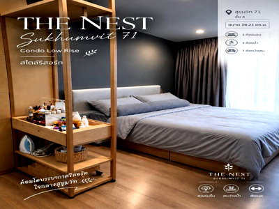 Condos for sale : Condo for Sale on Sukhumvit – Sold at a Loss! USD 75,400** | The Nest Sukhumvit 71 | 29.21 sq.m. | | #TPI-3474