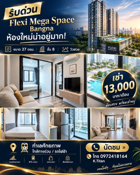 Brand new and amazing room..! 🏠 Flexi Mega Space Bangna