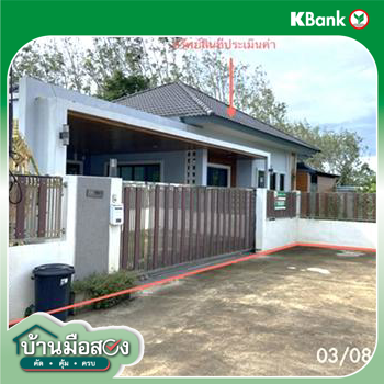 รูป บ้านเดี่ยว 59.5 ตร.วา หาดใหญ่ สงขลา 2.7M - รูปที่ 37/39