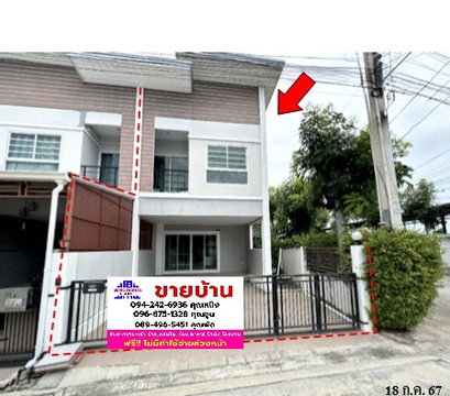 🔥 ขายทาวน์เฮ้าส์ 2 ชั้น✅ พรเทพ การ์เด้นวิลล์ 9 | Ponthep GardenVille 9 | ใกล้ถนนชัยพรวิถี