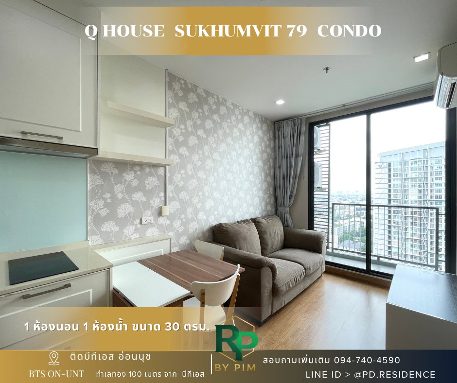 รูป 🅵🅾️🆁 🆁🅴🅽🆃 𝗤 𝗛𝗼𝘂𝘀𝗲 𝗦𝘂𝗸𝗵𝘂𝗺𝘃𝗶𝘁 𝟳𝟵 1 ห้องนอน 1 ห้องน้ำ ขนาด 30 ตร.ม. 15,500 บาท / เดือน - รูปที่ 2/9