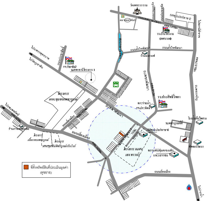รูป อาคารพาณิชย์ 25.2 ตร.วา อำเภอเมืองเพชรบูรณ์ จังหวัดเพชรบูรณ์ 2.8M - รูปที่ 6/6