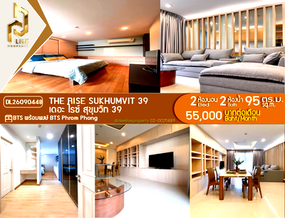 คอนโดให้เช่า : DL26090448 ให้เช่าคอนโด เดอะ ไรซ์ สุขุมวิท 39 (The Rise Sukhumvit 39) ใกล้ BTS พร้อมพงษ์ พร้อมเข้าอยู่ โทรด่วน 0638692663 LineID @952jdxxk