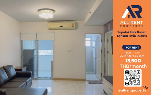 🔥 ให้เช่า Supalai Park Kaset | โซนเกษตร–จตุจักร | 1 Bed 52.5 ตร.ม. ชั้น 25 อาคาร B | 13,500 บ./เดือน