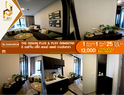 คอนโดให้เช่า : DL26060004 ให้เช่าคอนโด ออริจิ้น ปลั๊ก แอนด์ เพลย์ รามอินทรา (Origin Plug & Play Ramintra) ใกล้ - พร้อมเข้าอยู่ โทรด่วน 0653619502 LineID @952jdxxk