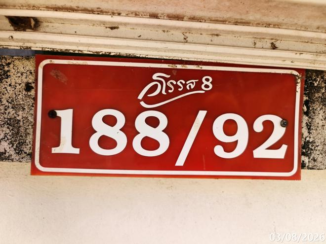 รูป บ้านเดี่ยว 52.5 ตร.วา วโรรส 8 บ้านค่าย ระยอง 2.3M - รูปที่ 10/23