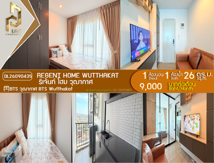 รูปภาพ DL26090435 Condo for rent, Regent Home Wutthakat near BTS Wutthakat, ready to move in, call urgently 0614453194 LineID @952jdxxk