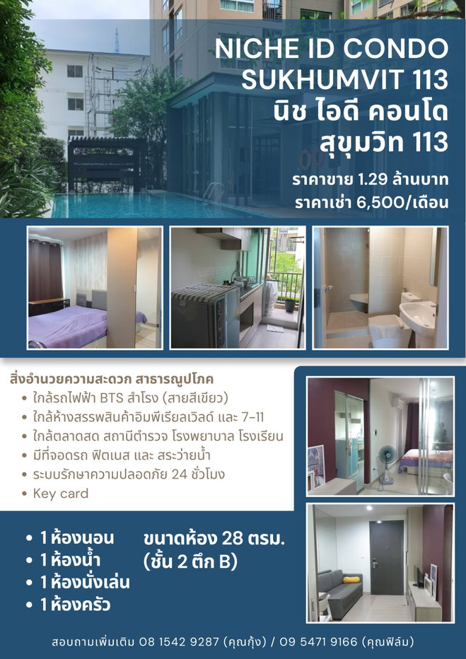 picture For sale Niche ID Sukhumwit 113 by Sena - 1/9