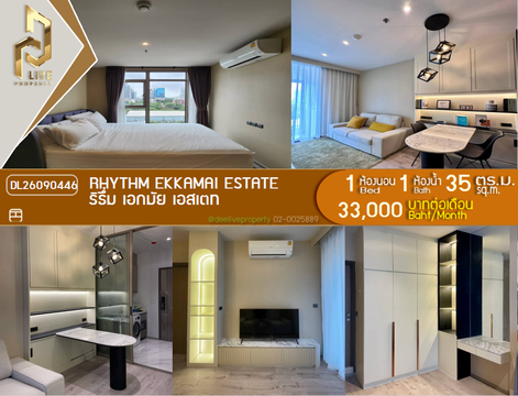 DL26090446 ให้เช่าคอนโด ริธึ่ม เอกมัย เอสเตท (RHYTHM EKKAMAI ESTATE) ใกล้ BTS เอกมัย พร้อมเข้าอยู่ โทรด่วน 0614453194 LineID @952jdxxk