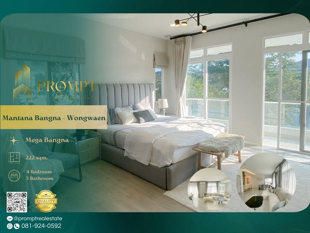 รูป MN04434 - Mantana Bangna - Wongwaen : MegaBangna  - รูปที่ 1/8