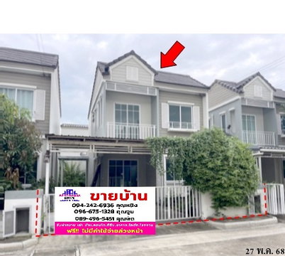 🔥 FOR SALE – House at The Village Rangsit-Wongwaen| Near Khu Khot Green Line Station