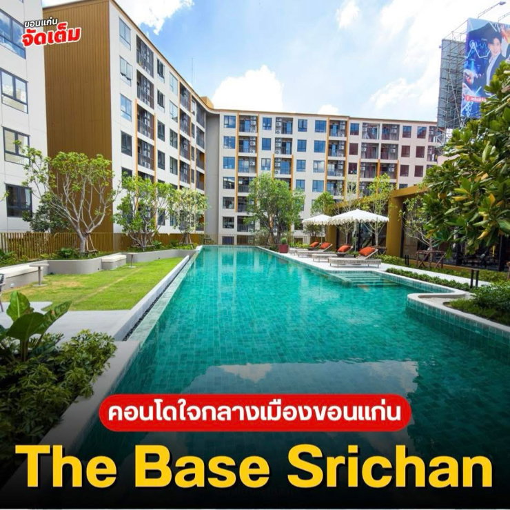 รูป 🔥 โอกาสดีสำหรับคนกำลังมองหาคอนโด 2 ห้องนอนในขอนแก่น! - รูปที่ 1/17
