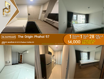 รูปภาพ DL26090445 Condo for rent, The Origin Phahol 57 near BTS Phahon Yothin 59, ready to move in, call urgently 0638692663 LineID @952jdxxk