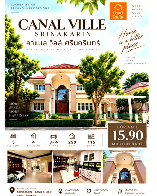 บ้านเดี่ยว MRT ศรีด่าน : ขายด่วน! Canal Ville Srinakarin (115 ตร.ว.) บ้านเดี่ยวหลังมุม 3นอน 4น้ำ พร้อมอยู่ 