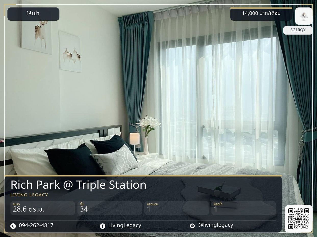 รูป SG1RQY เช่าด่วน คอนโด Rich Park @ Triple Station 28.6 ตร.ม. | ชั้น 34 | 1 ห้องนอน | 1 ห้องน้ำ 14,000 บาท/เดือน line id : @livinglegacy - รูปที่ 1/10
