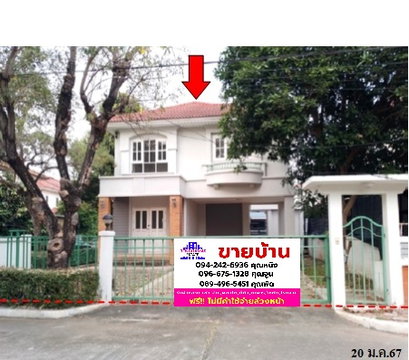 🔥 For Sale: Detached House at Maneerin Lake & Park 📍 Bang Khu Wat, Mueang Pathum Thani, Pathum Thani 